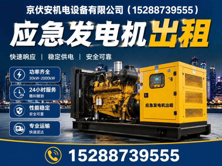 宜昌京伏安机电设备有限公司展示图